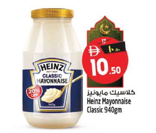 available at سفاري هايبر ماركت in الإمارات العربية المتحدة , الامارات - رَأْس ٱلْخَيْمَة