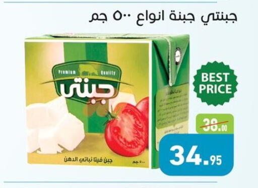 available at أسواق العثيم in Egypt - القاهرة