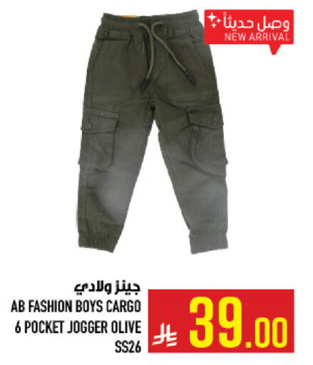 available at Abraj Hypermarket in KSA, Saudi Arabia, Saudi - Mecca