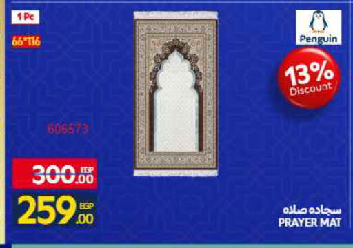 available at كارفور in Egypt - القاهرة