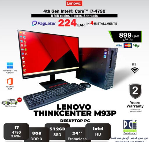 available at بيت الكمبيوتر الخاص بك in قطر - أم صلال