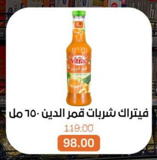available at بيت الجملة in Egypt - القاهرة