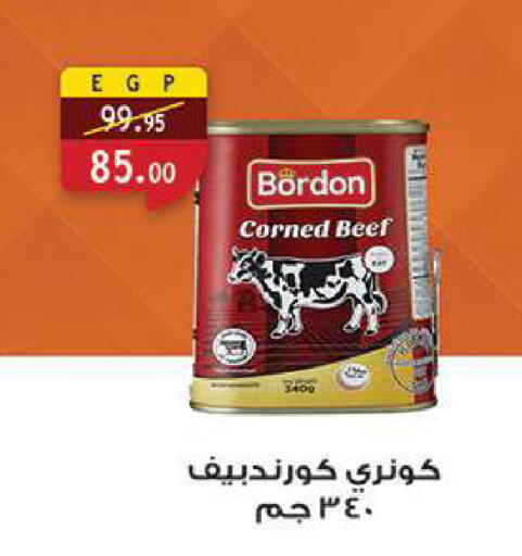 available at الرايه  ماركت in Egypt - القاهرة