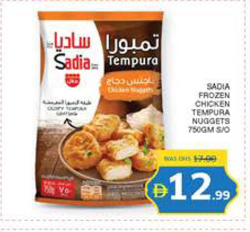 available at Seven Emirates Supermarket in UAE - Abu Dhabi