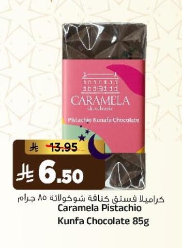 available at المدينة هايبرماركت in مملكة العربية السعودية, السعودية, سعودية - الرياض