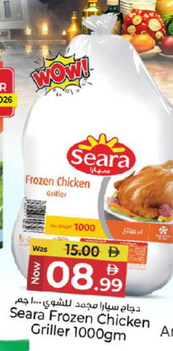 available at كنز هايبرماركت in الإمارات العربية المتحدة , الامارات - الشارقة / عجمان