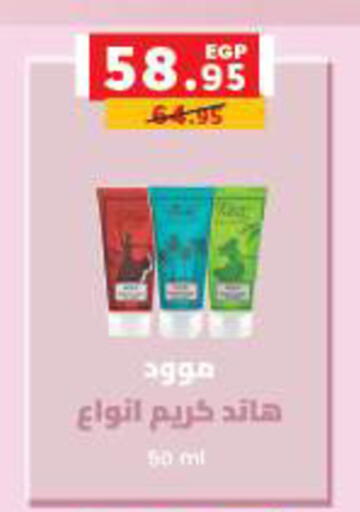 available at Panda  in Egypt - Cairo