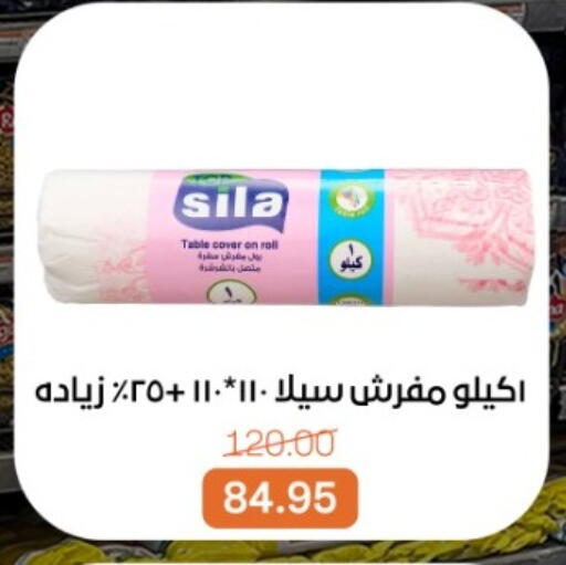 available at بيت الجملة in Egypt - القاهرة