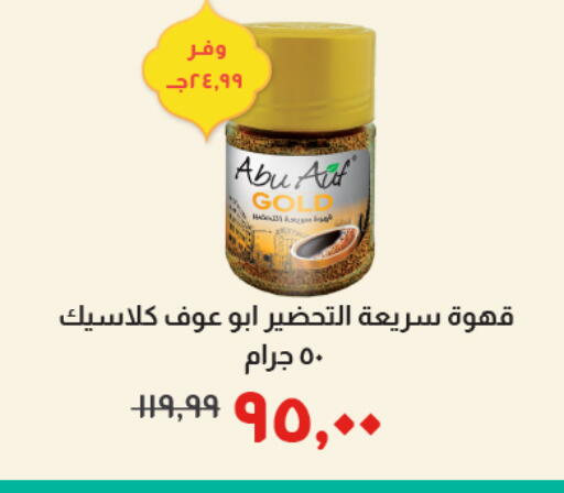 available at Kheir Zaman  in Egypt - Cairo