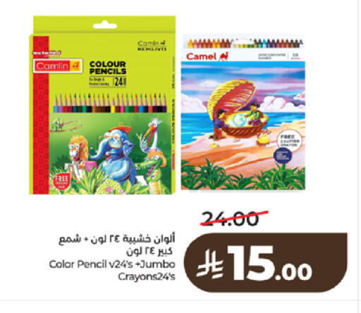 available at لولو هايبرماركت in مملكة العربية السعودية, السعودية, سعودية - الطائف