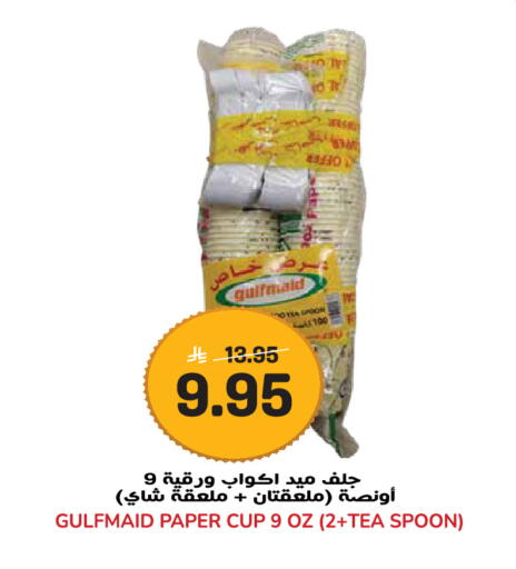 available at Grand Hyper in KSA, Saudi Arabia, Saudi - Jeddah