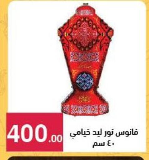 available at محمود الفار in Egypt - القاهرة