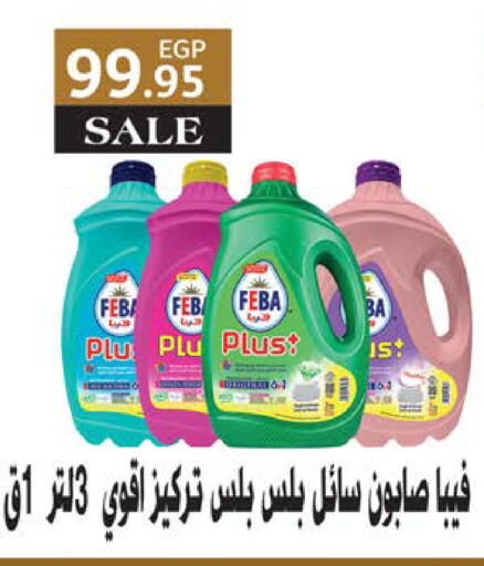 available at Seoudi Supermarket in Egypt - Cairo