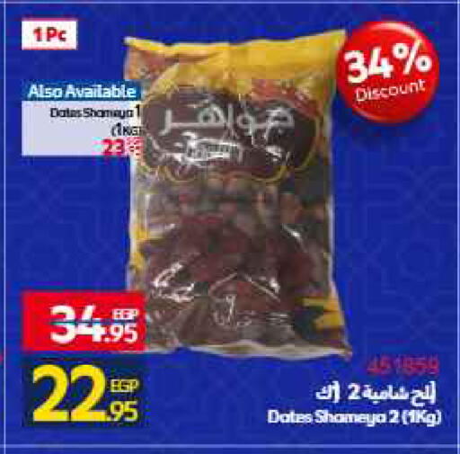 available at Carrefour  in Egypt - Cairo