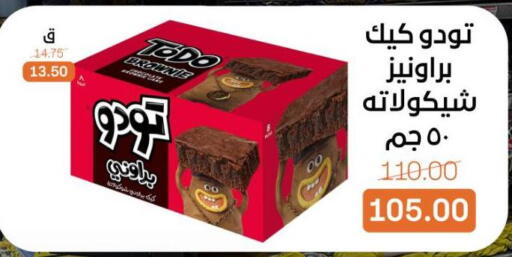 available at بيت الجملة in Egypt - القاهرة