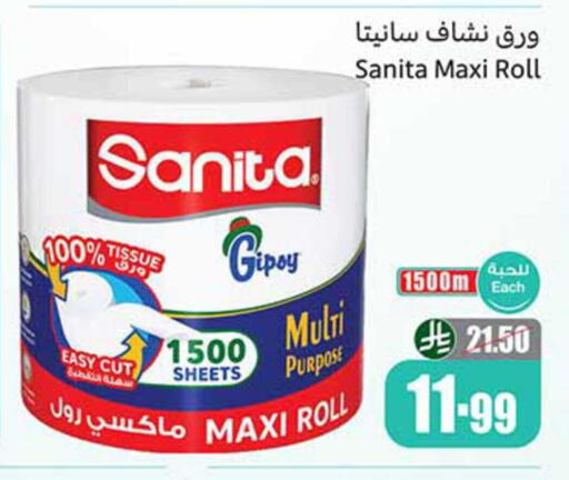 available at أسواق عبد الله العثيم in مملكة العربية السعودية, السعودية, سعودية - رفحاء