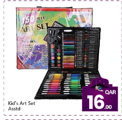 available at جي-ماكس هايبرماركت in قطر - الريان