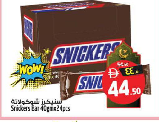 available at Safari Hypermarket  in UAE - Dubai