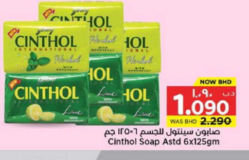 available at نستو in البحرين