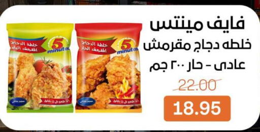 available at بيت الجملة in Egypt - القاهرة