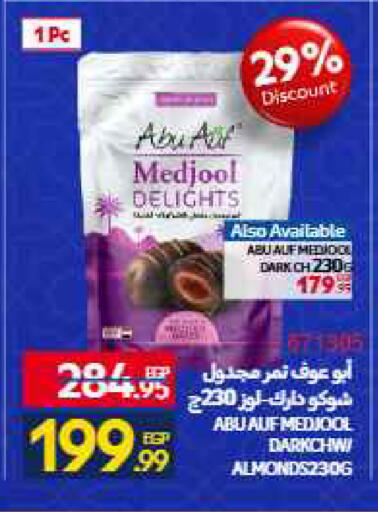 available at Carrefour  in Egypt - Cairo