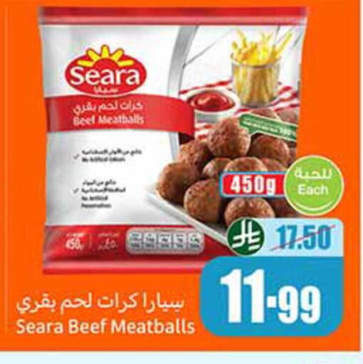 available at أسواق عبد الله العثيم in مملكة العربية السعودية, السعودية, سعودية - رفحاء