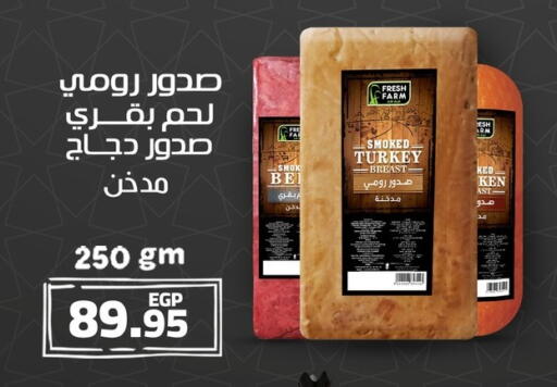 available at أسواق العثيم in Egypt - القاهرة