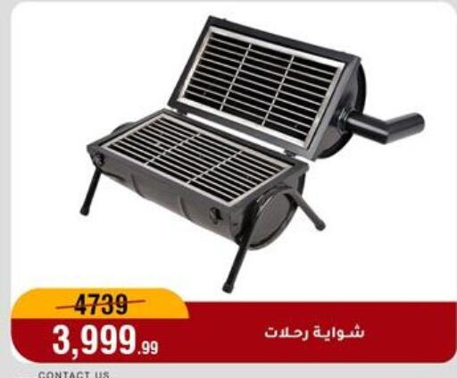 available at المرشدي in Egypt - القاهرة