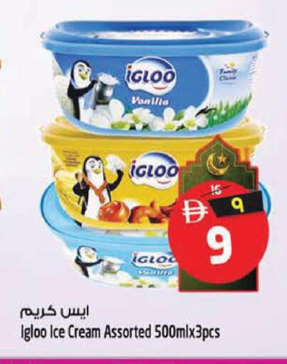 Vanilla available at سفاري هايبر ماركت in الإمارات العربية المتحدة , الامارات - رَأْس ٱلْخَيْمَة