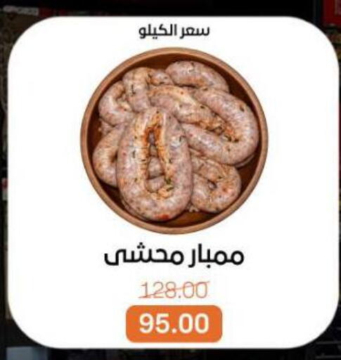 available at بيت الجملة in Egypt - القاهرة
