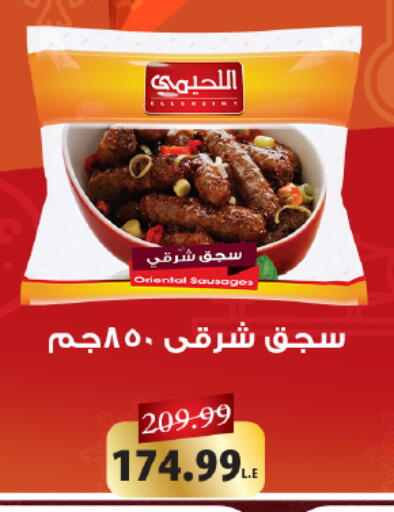 available at Kheir Zaman  in Egypt - Cairo