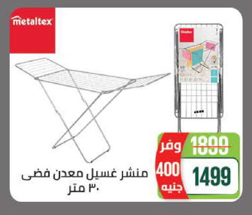 available at سعودي سوبرماركت in Egypt - القاهرة