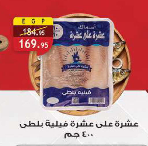 available at الرايه  ماركت in Egypt - القاهرة