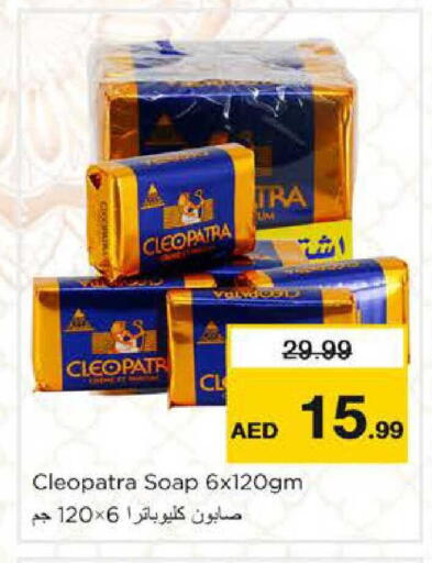 available at نستو هايبرماركت in الإمارات العربية المتحدة , الامارات - دبي