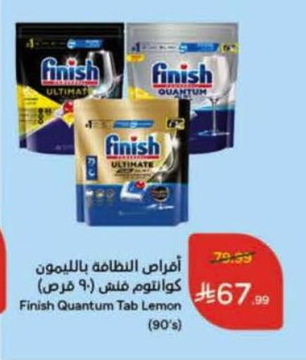 Lemon available at هايبر بنده in مملكة العربية السعودية, السعودية, سعودية - الأحساء‎