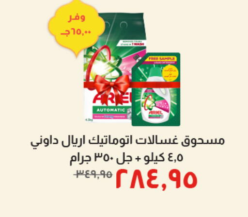 available at Kheir Zaman  in Egypt - Cairo