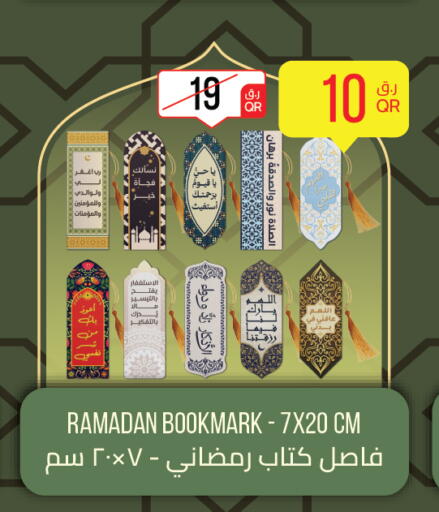 available at City Hypermarket in Qatar - Al-Shahaniya