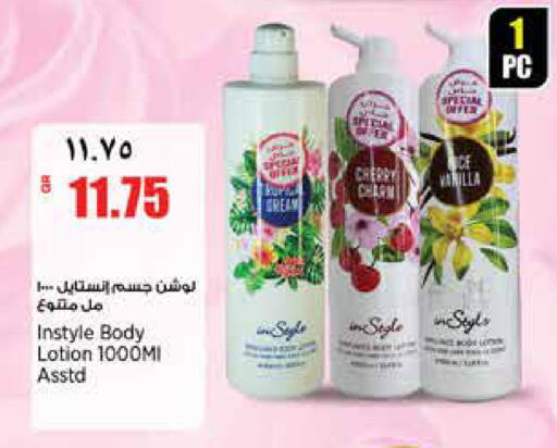 available at سوبر ماركت الهندي الجديد in قطر - الدوحة