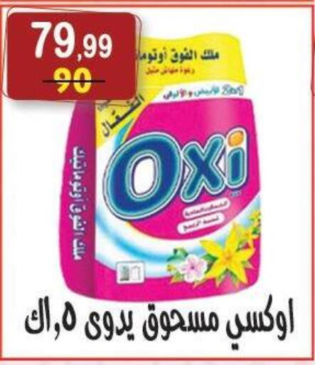 available at هايبر النسر in Egypt - القاهرة