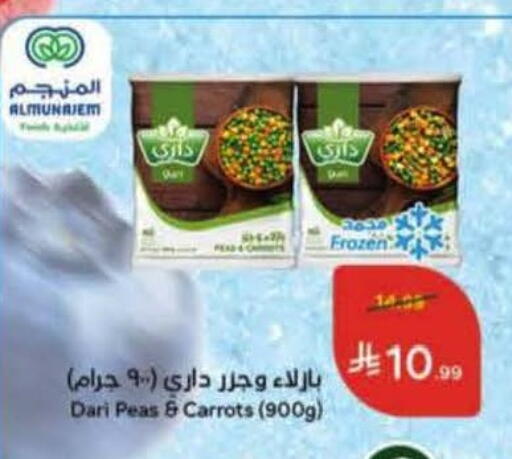 Peas available at هايبر بنده in مملكة العربية السعودية, السعودية, سعودية - حائل‎