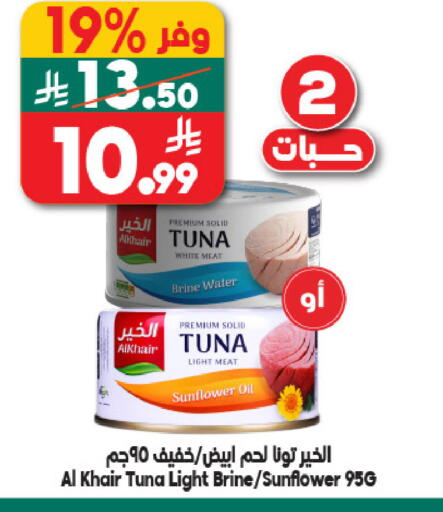 available at Dukan in KSA, Saudi Arabia, Saudi - Jeddah