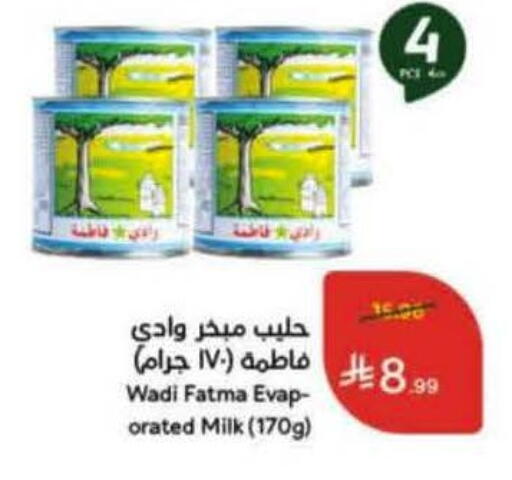 available at Hyper Panda in KSA, Saudi Arabia, Saudi - Abha
