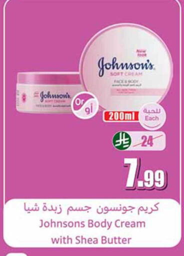 available at Othaim Markets in KSA, Saudi Arabia, Saudi - Bishah