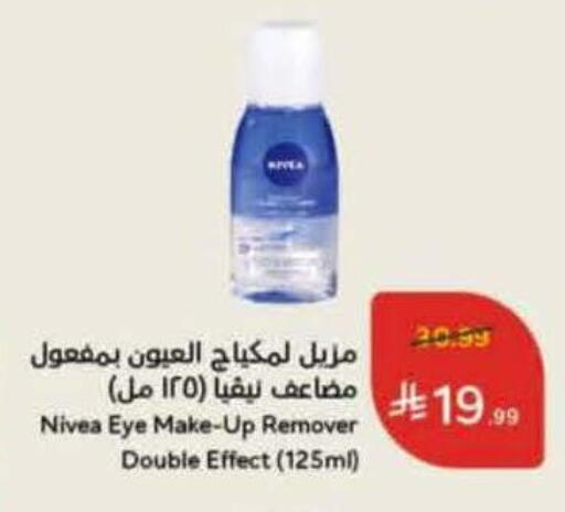 available at Hyper Panda in KSA, Saudi Arabia, Saudi - Ar Rass