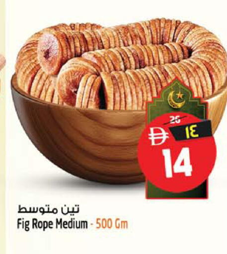 Fig available at Safari Hypermarket in UAE - Sharjah / Ajman