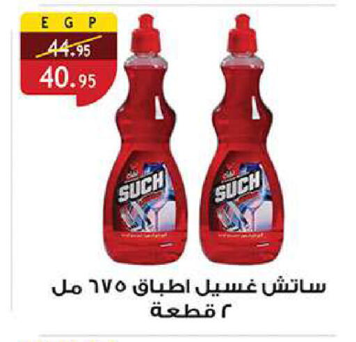 available at الرايه  ماركت in Egypt - القاهرة