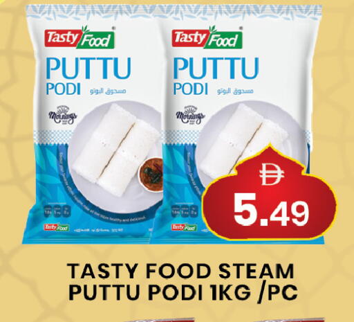 available at مبارك هايبرماركت الشارقة in الإمارات العربية المتحدة , الامارات - الشارقة / عجمان