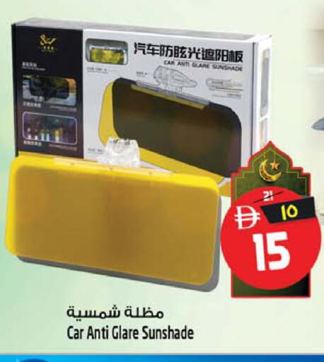 available at سفاري هايبرماركت in الإمارات العربية المتحدة , الامارات - الشارقة / عجمان