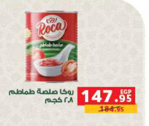 available at بنده in Egypt - القاهرة