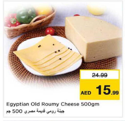 available at نستو هايبرماركت in الإمارات العربية المتحدة , الامارات - أبو ظبي